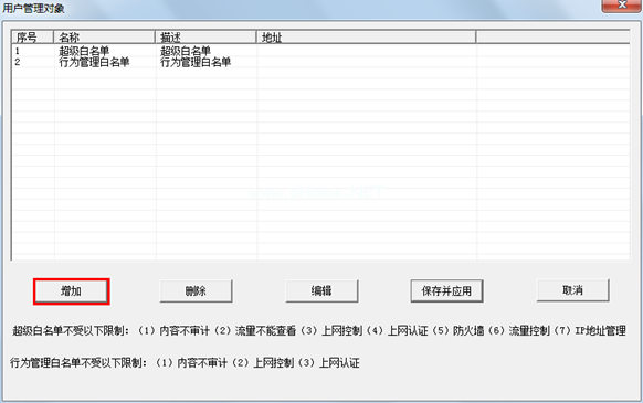 小草软路由图片9