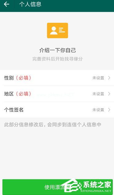 连信APP漂流瓶怎么玩？连信APP漂流瓶使用方法