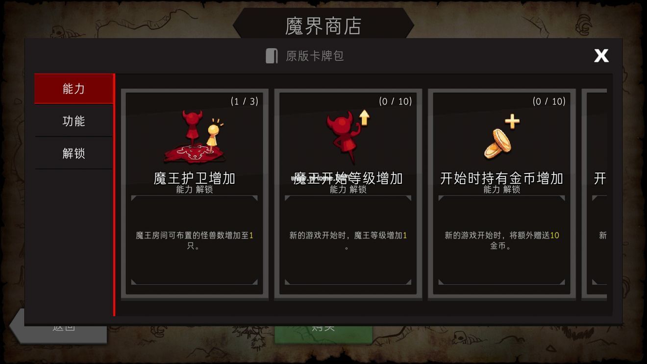 地城制作者新手攻略大全 DungeonMaker萌新入坑指南[多图]图片4