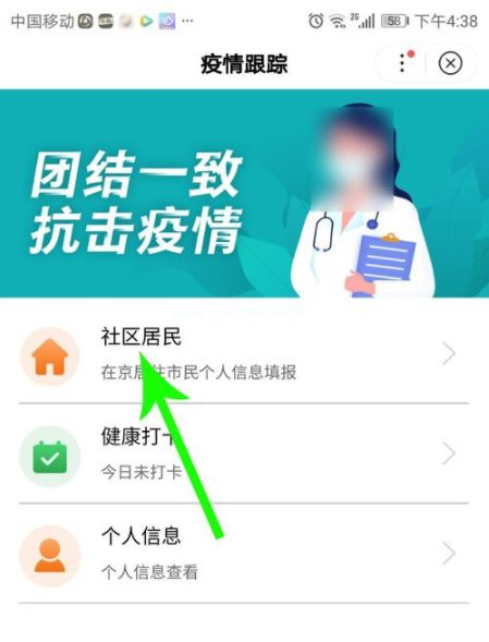 京心相助app怎么填写？京心相助填写方法[多图]图片2