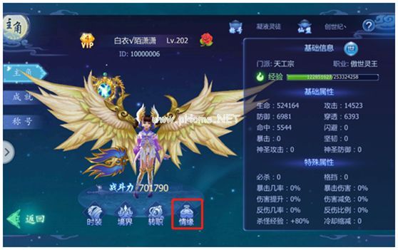 魔天记3D怎么结婚 结婚方法与条件详解[多图]图片1