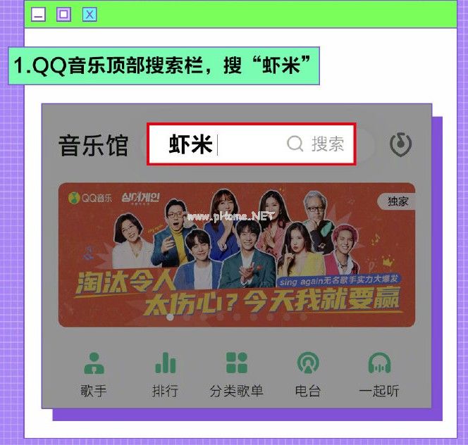 QQ音乐虾米歌曲一键搬家功能怎么用？虾米一键导入使用教程[多图]图片1