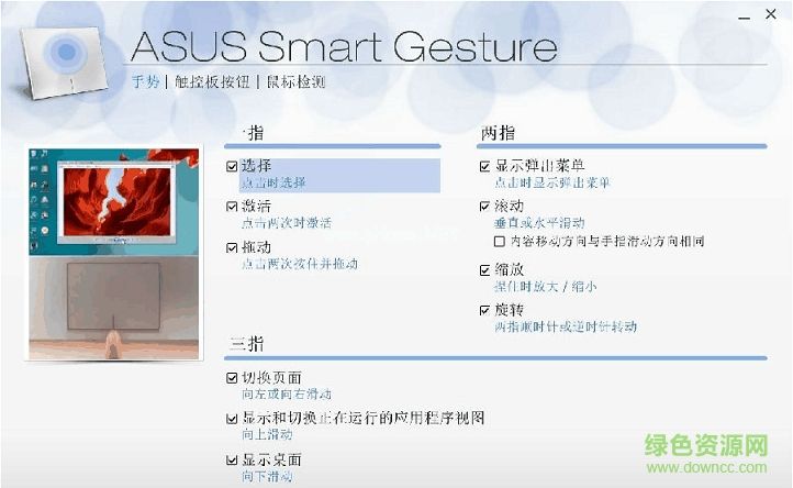 smart  gesture驱动