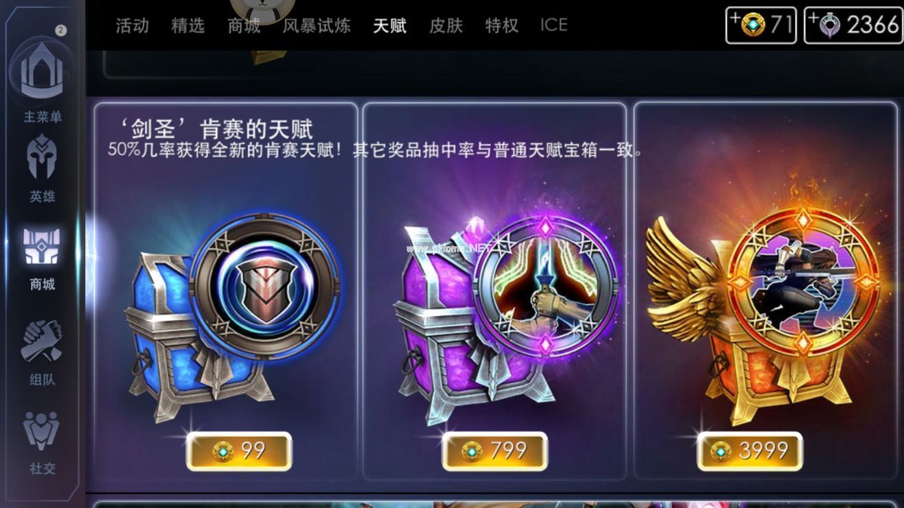 虚荣氪金怎么玩？Vainglory氪金完美攻略[多图]图片5