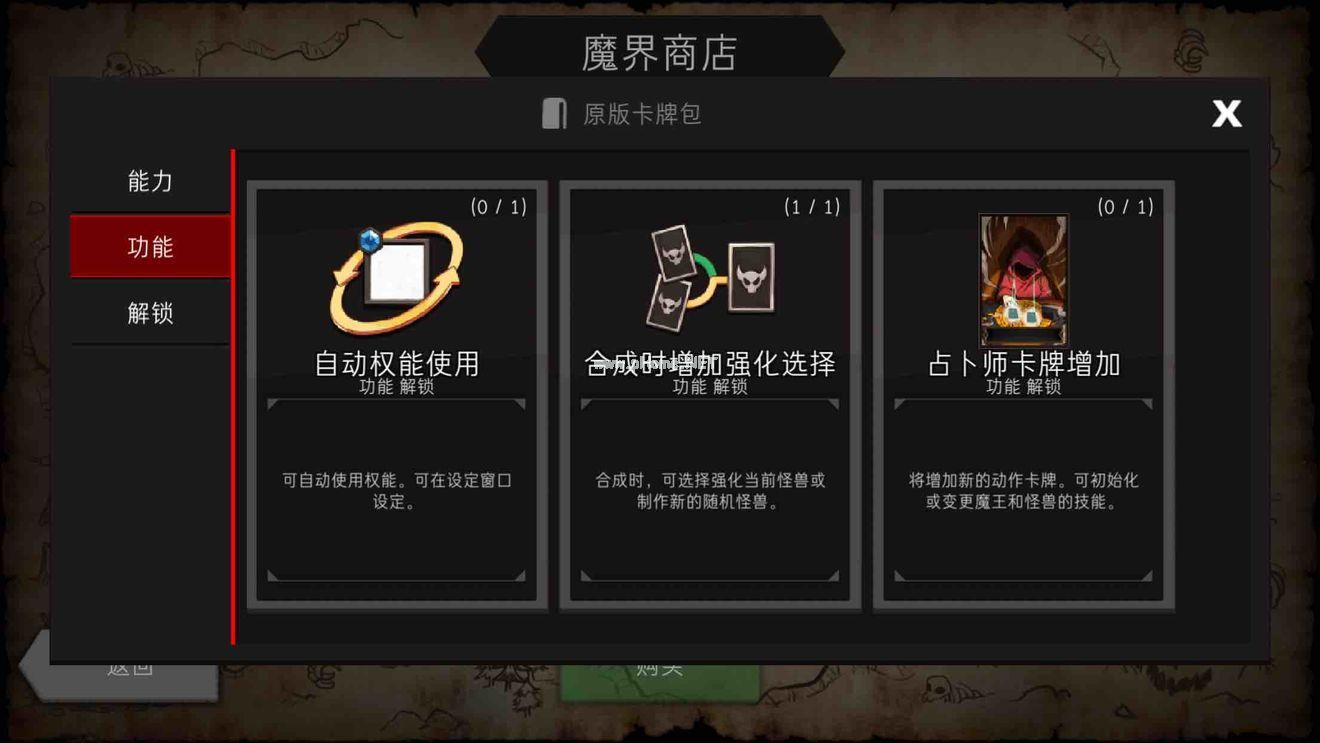 地城制作者怪物怎么制作 DungeonMaker怪物技能搭配推荐攻略[多图]图片1