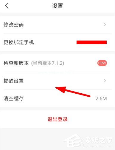 Timing怎么关闭消息提醒？Timing关闭消息提醒的方法