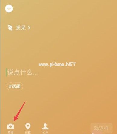 微信8.0我的状态怎么调出？微信8.0我的状态有什么用[多图]图片3