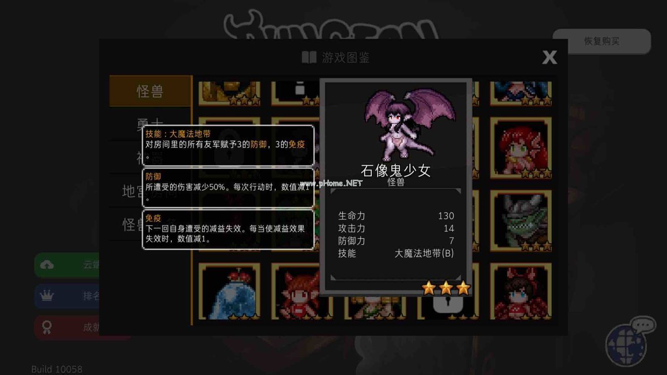 地城制作者怪物怎么制作 DungeonMaker怪物技能搭配推荐攻略[多图]图片9