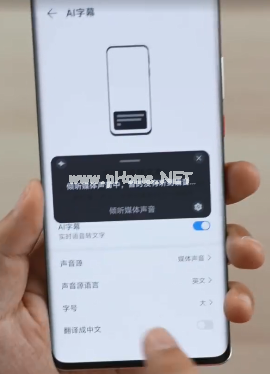 华为mate40ai字幕功能怎么使用？华为mate40ai字幕功能使用教程[多图]图片4