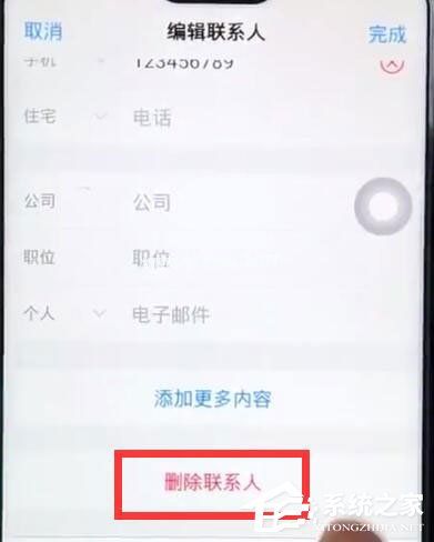 iqoo中怎么将联系人删掉？iqoo中将联系人删掉的方法