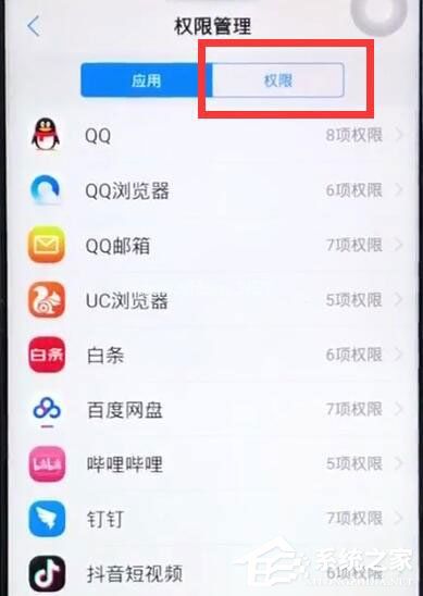 iqoo中如何将摄像头权限打开？iqoo中将摄像头权限打开的方法