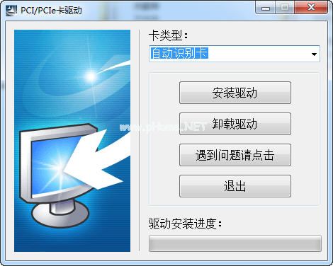 pci/pcie驱动