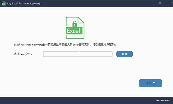 Any  Excel  Password  Recovery图片