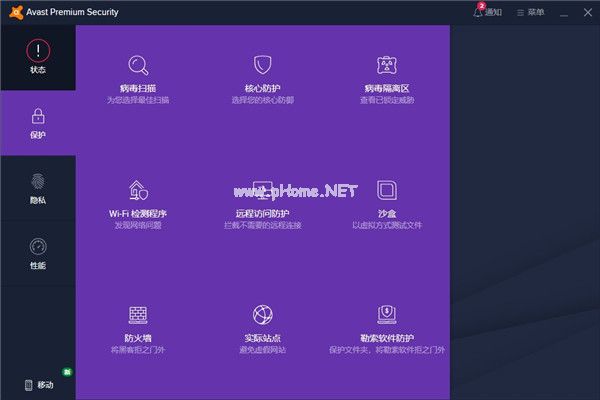 avast  premium注册机图2