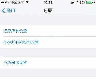 ios14更新弹窗怎么关闭？ios14更新弹窗关闭教程[多图]图片3