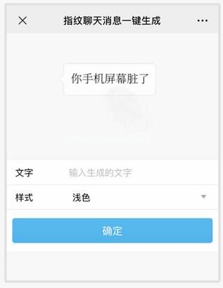 2021微信指纹聊天怎么弄？微信指纹聊天设置方法介绍[多图]图片2