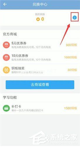 百词斩app怎么获取铜板？百词斩app获取铜板的方法