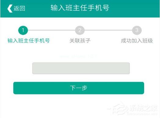 乐教乐学怎么加入班级？乐教乐学加入班级的方法