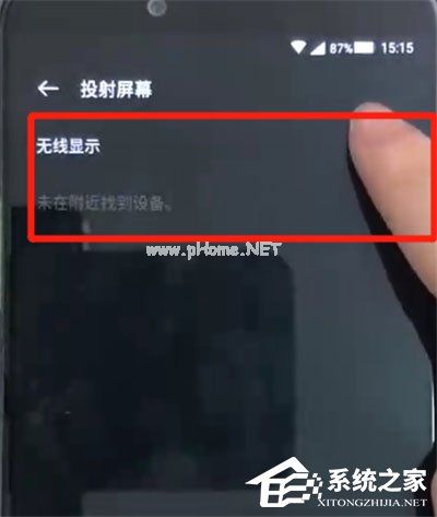 黑鲨helo中怎么投屏的？黑鲨helo中投屏的方法