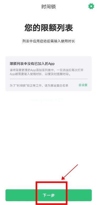 时间锁怎么用？时间锁使用方法[多图]图片1