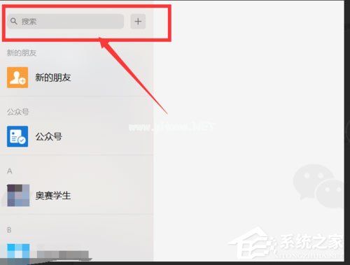 微信中怎么查询别人有无删除自己？微信中查询别人有无删除自己的方法