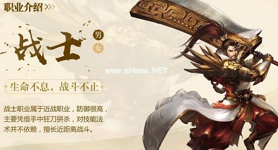 传奇世界3d手游战士加点攻略 战士怎么加点好[图]图片1