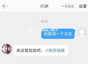 微信小冰虚拟女友怎么弄？微信小冰虚拟女友激活方法[多图]图片1