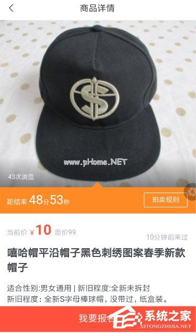 转转怎么参加拍卖会？转转参加拍卖会的方法