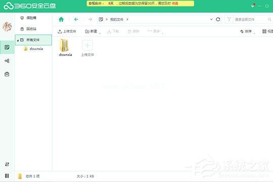 360安全云盘怎么找回文件？360安全云盘找回文件的方法