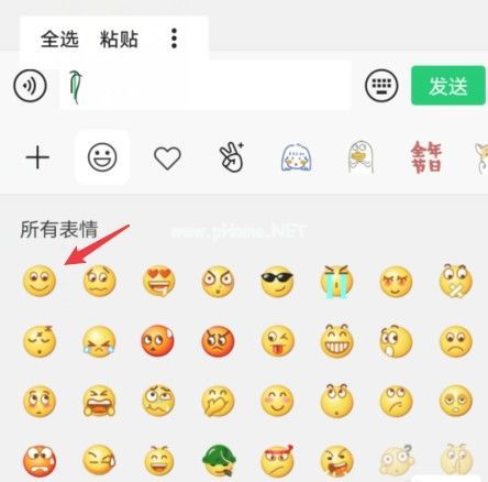 二根毛线符号怎么打？微信二根毛线表情复制教程[多图]图片3