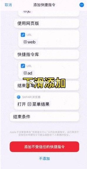 iphone12相机水印快捷指令怎么设置？相机水印快捷指令设置方法[多图]图片2