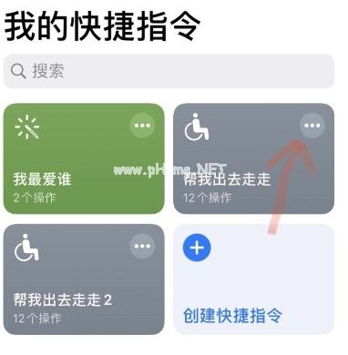 siri自动走步怎么弄？苹果手机怎么用siri走步数[多图]图片6