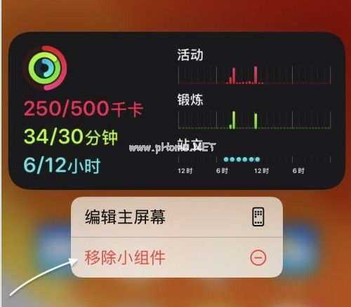 offscreen怎么设置小组件？offscreen设置小组件教程[多图]图片5