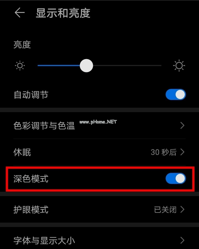 华为mate40深色模式怎么打开？华为mate40深色模式开启教程[多图]图片3