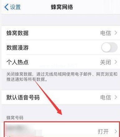 iphone12微信语音杂音怎么回事？iphone12微信语音杂音解决办法[多图]图片3