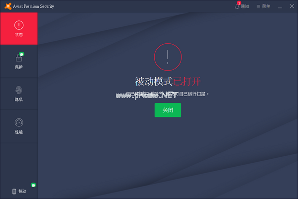 avast  premium  security破解版图2