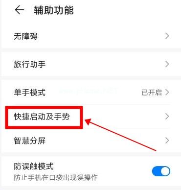 华为mate30抖音隔空怎么设置？华为mate30抖音隔空设置方法[多图]图片1