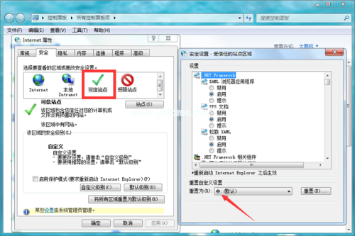 IE8.0浏览器如何提高安全防护等级