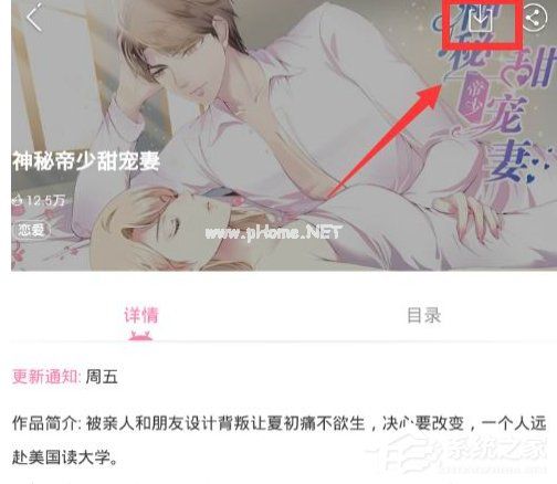 漫看漫画怎么缓存漫画？漫看漫画缓存漫画的方法