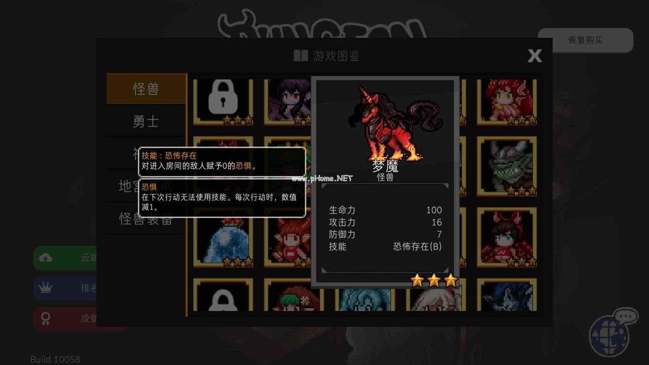 地城制作者怪物怎么制作 DungeonMaker怪物技能搭配推荐攻略[多图]图片2