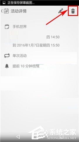闹钟ONE  APP怎么删除日程活动？闹钟ONE  APP删除日程活动的方法