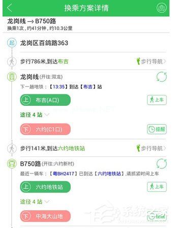 车到哪app怎么使用？车到哪app的详细软件介绍