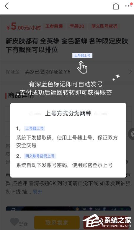 转转怎么租游戏号？转转租游戏号的方法