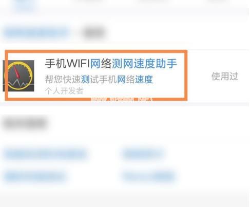 支付宝怎么检测网络速度？支付宝检测网络速度方法[多图]图片2