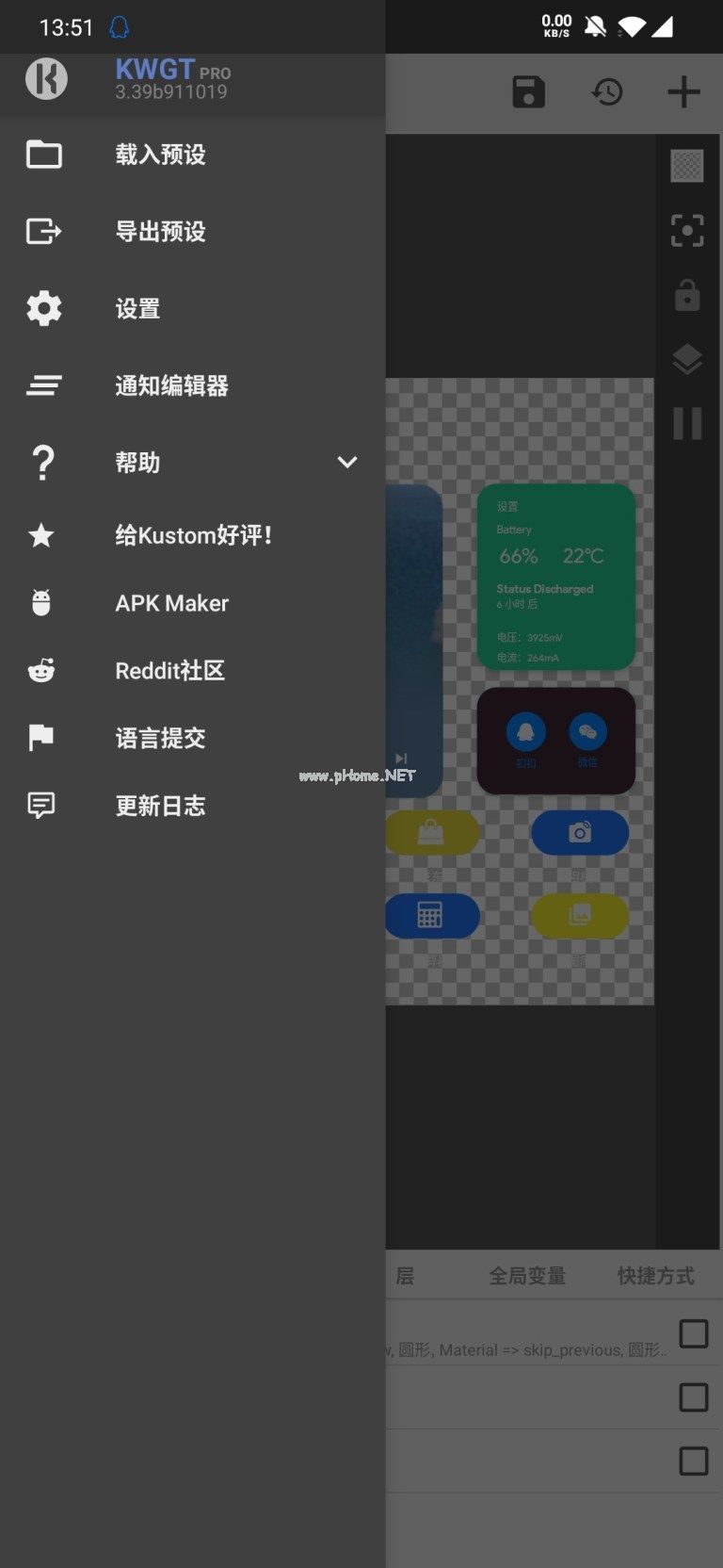 kwgtpro怎么用？kwgtpro使用教程[多图]图片2