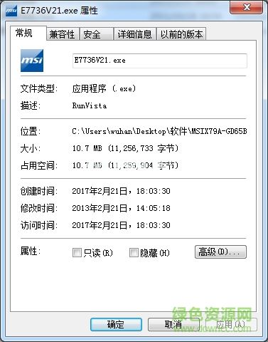 微星x79a-gd65主板bios