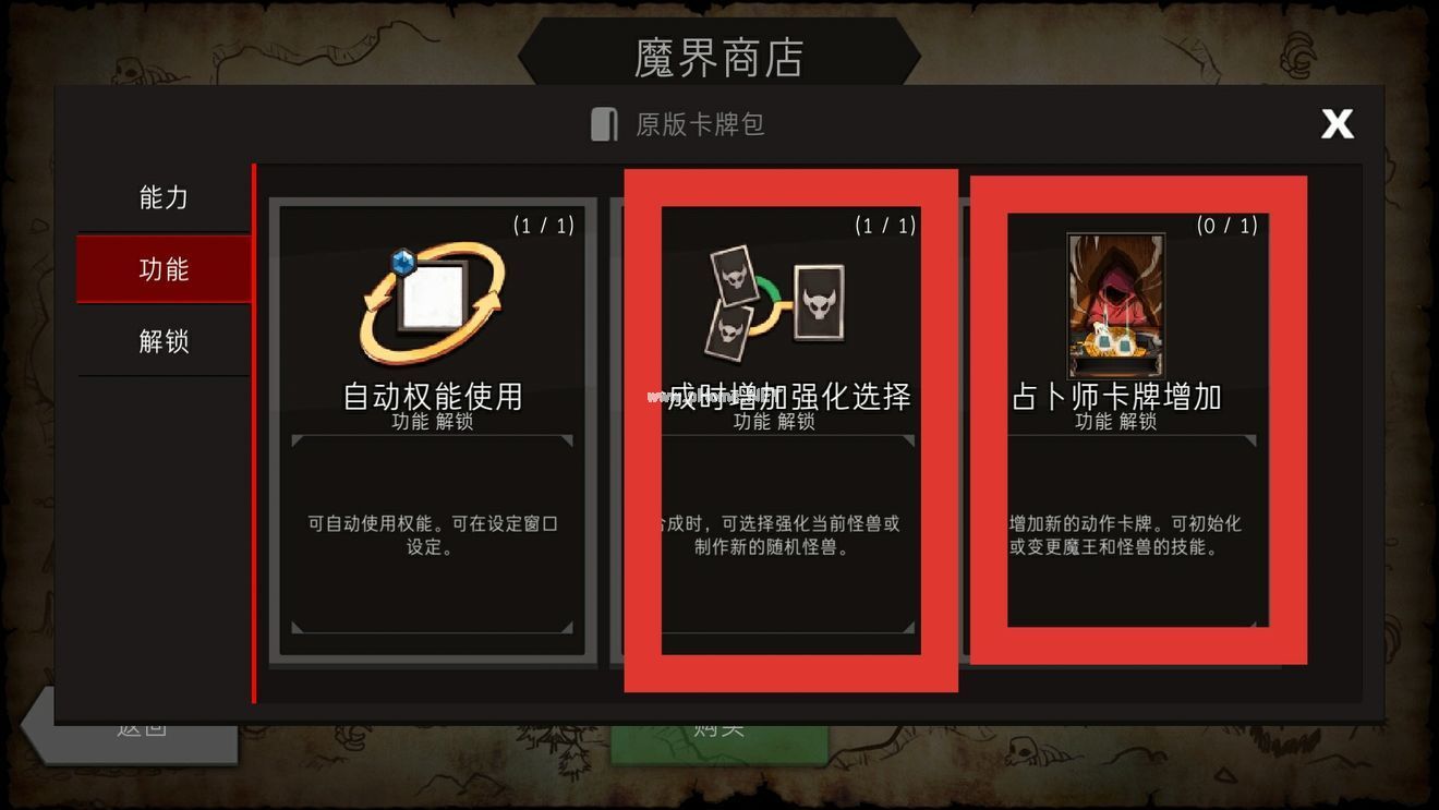 地城制作者无占卜师制作6星怪教学攻略 DungeonMaker6星怪怎么制作[多图]图片1