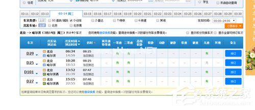 12306订票助手怎么添加乘客？12306订票助手添加乘客的方法