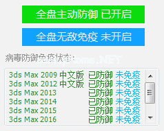 max杀毒卫士破解版图片