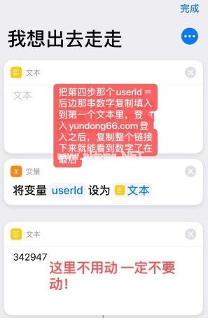 siri自动走步怎么弄？苹果手机怎么用siri走步数[多图]图片7